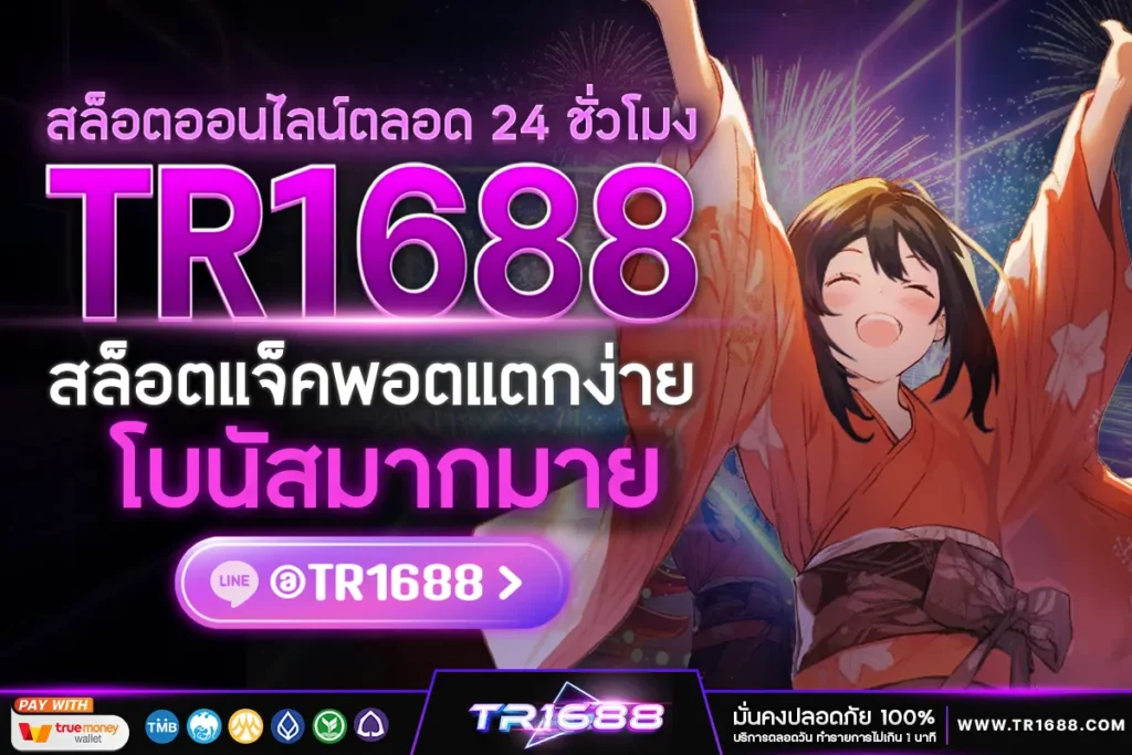 สล็อตออนไลน์ตลอด 24 ชั่วโมง​