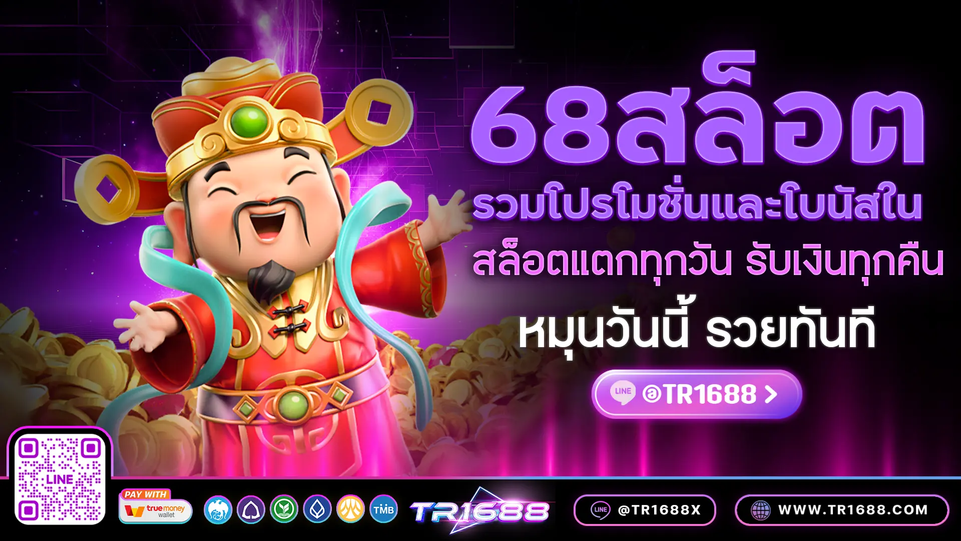 รวมโปรโมชั่นและโบนัสใน 68สล็อต ​