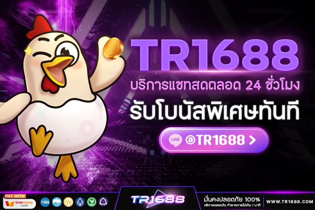 สนับสนุนและบริการลูกค้าใน 68สล็อต ​