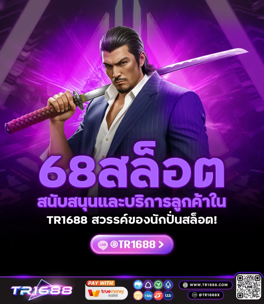 ข้อเสนอพิเศษสำหรับสมาชิกใหม่ ​