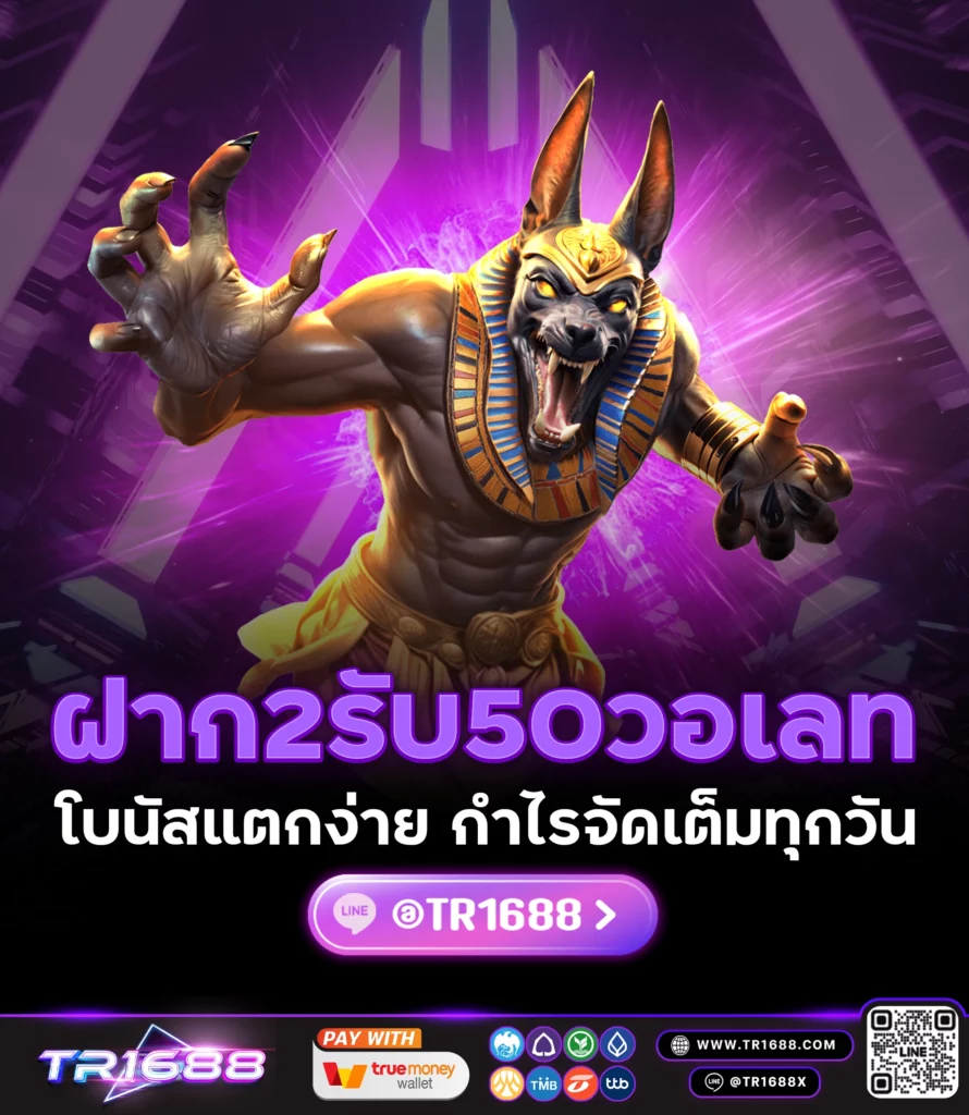 คนเล่นจริงพูดว่าอย่างไร​