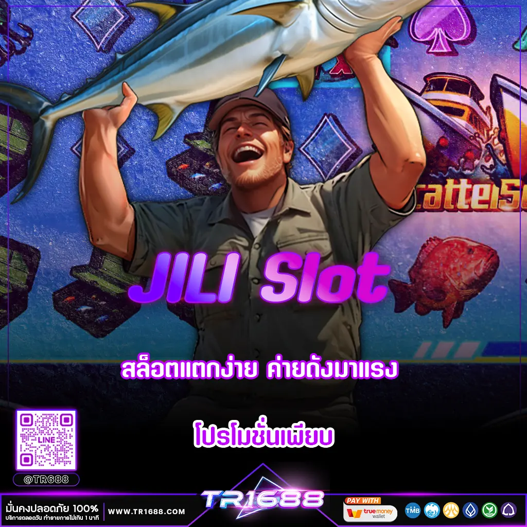 JILI Slot สล็อตแตกง่าย ค่ายดังมาแรง โปรโมชั่นเพียบ