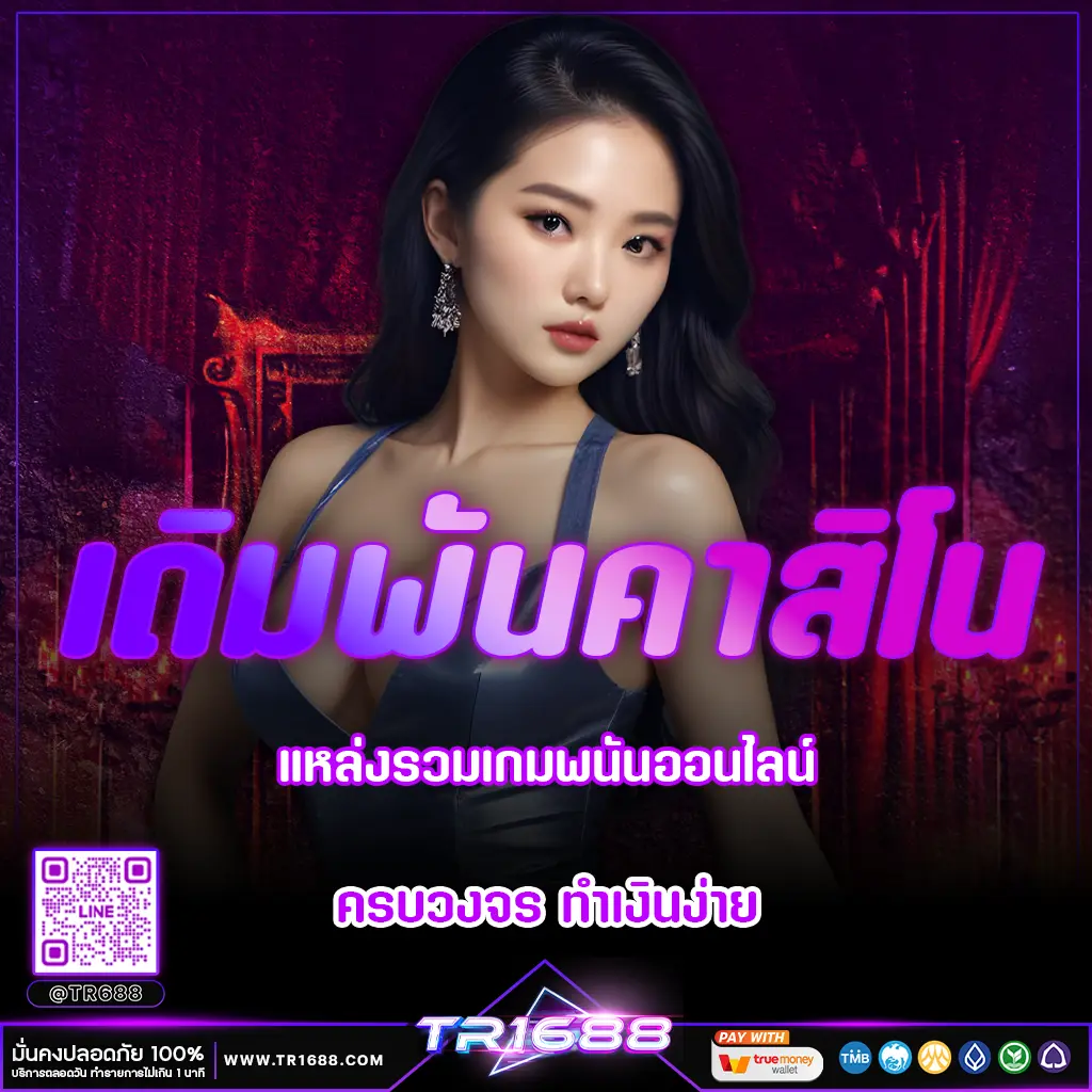 เดิมพันคาสิโน | แหล่งรวมเกมพนันออนไลน์ครบวงจร ทำเงินง่าย